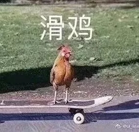 沙雕表情包:脚上好!