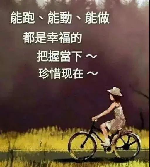没有好心情,就没有好日子