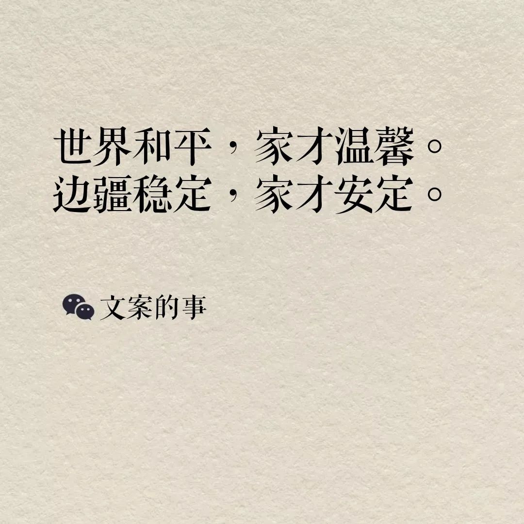 八一建军节海报文案,正气十足
