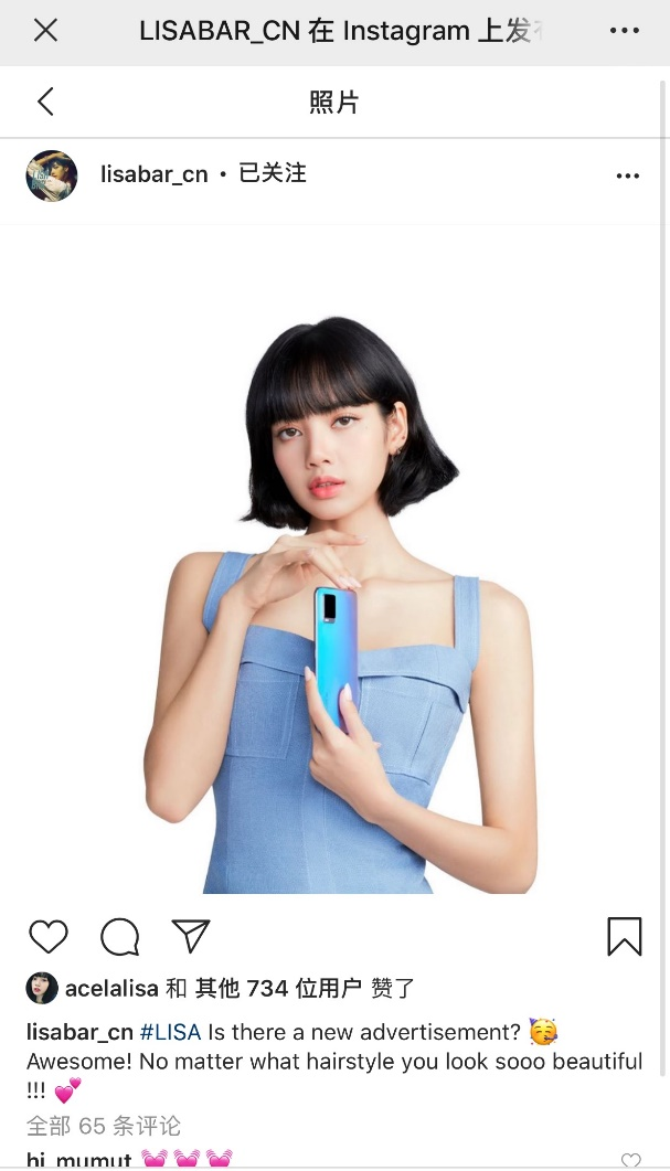 vivos9代言人lisa,lisa代言vivos9 vivo s系列或将新增代言人lisa,轻薄自拍旗舰s7马上就要来了