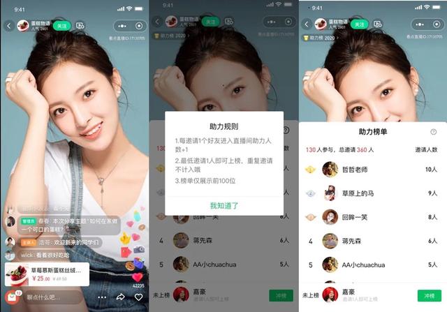 腾讯直播想捧出一万个"薇娅"