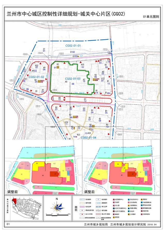 兰州市中心城区局部地块规划调整公示 涉及3个片区