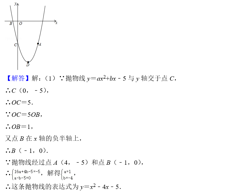 解答本题主要应用了待定系数法求二次函数的解析式,锐角三角函数的