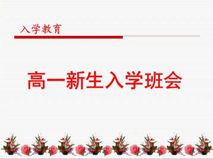 高一新生:中考后一定要上衔接课?想多了,看一线老师如何分析