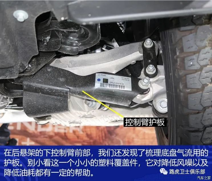 穿着西装去撒野 全新路虎卫士底盘解析