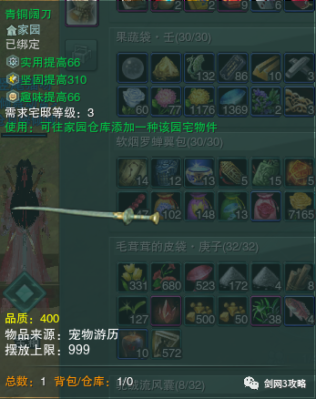 剑三挖宝 腾讯网