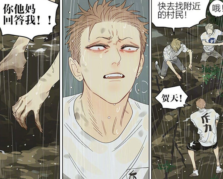 十九天,搞笑漫画