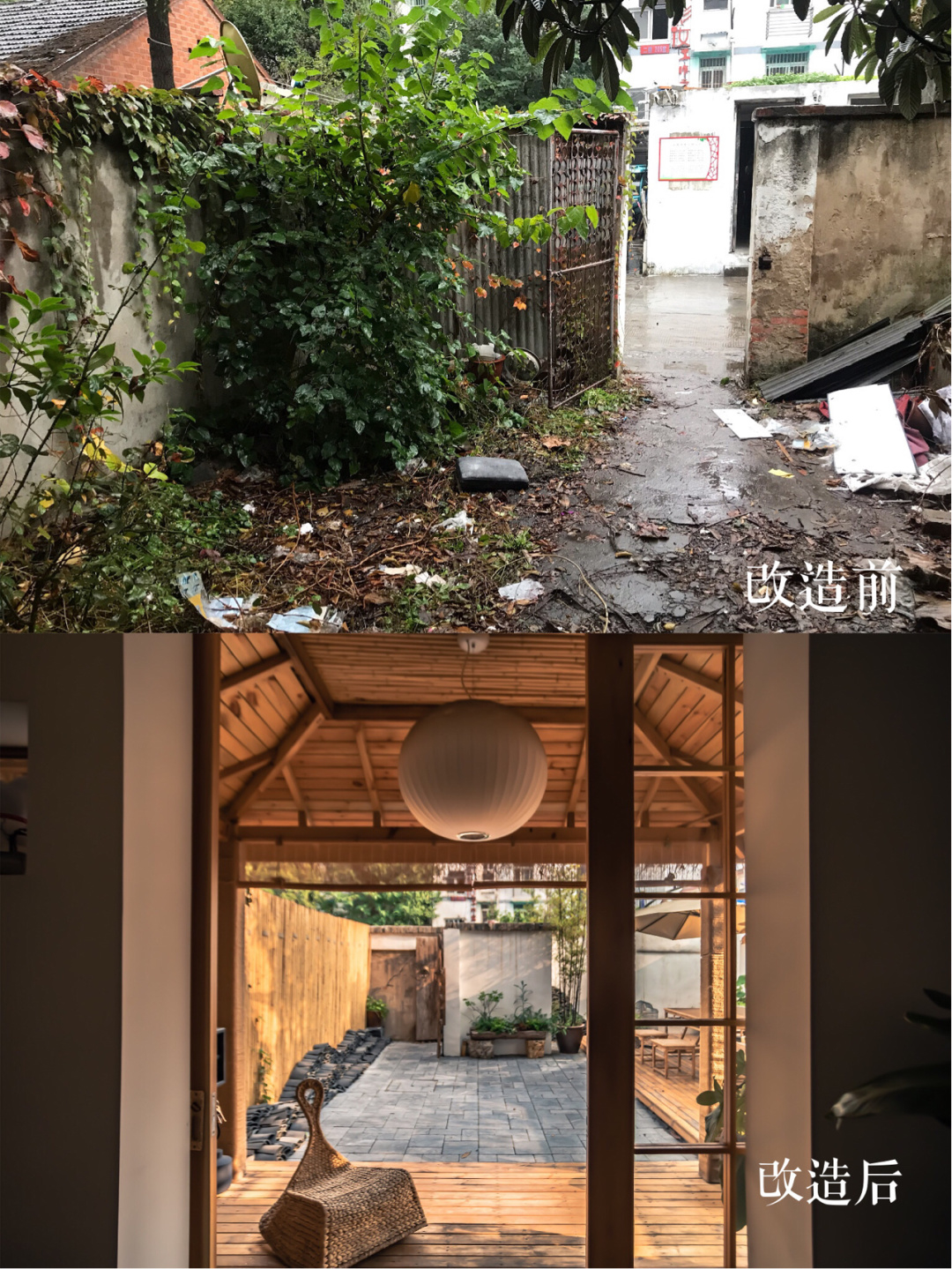 50㎡旧院diy改造:100天的折腾,垃圾堆变身为花园小院