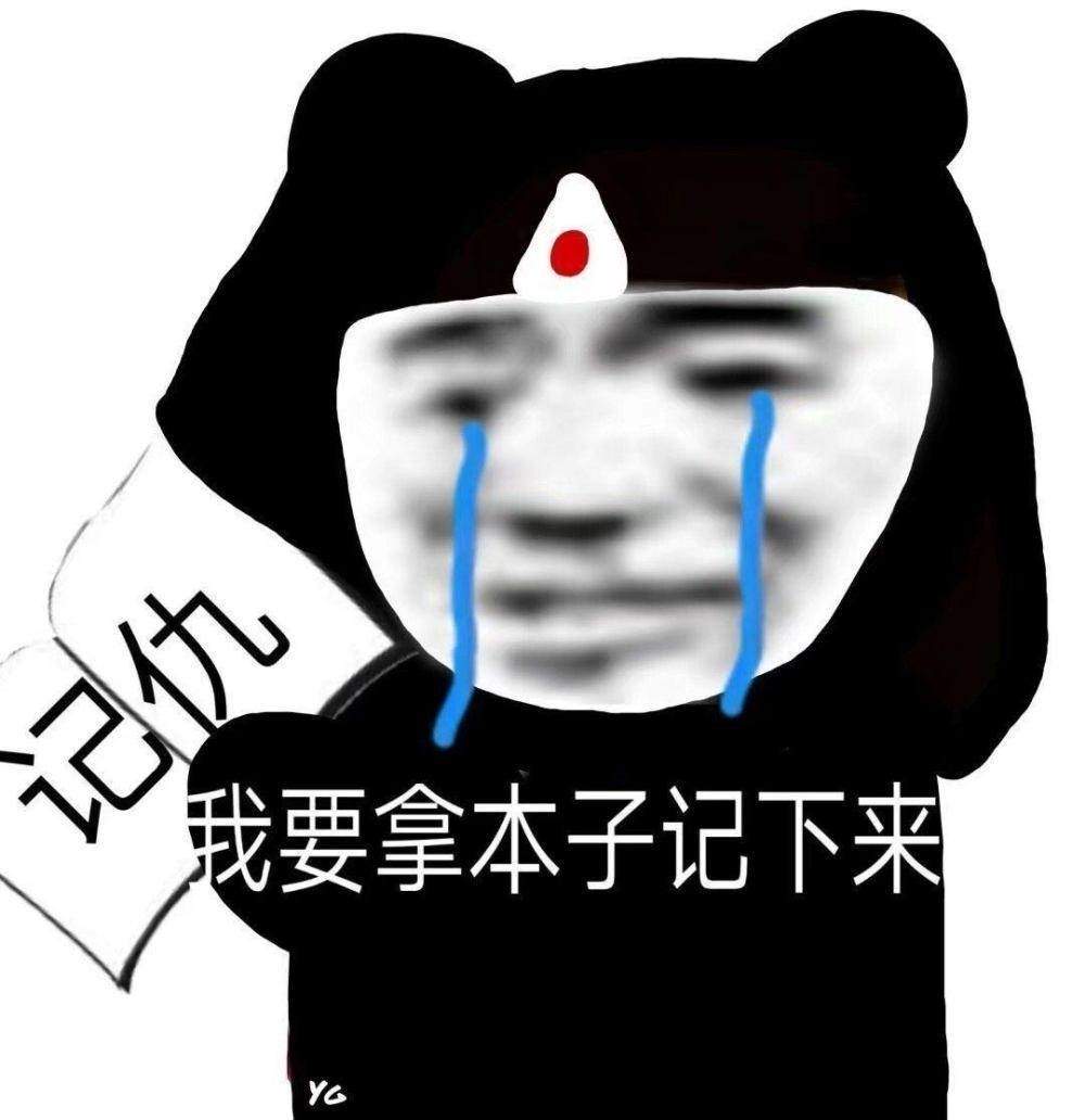 在沙雕网友眼里只有熊猫头才配叫做沙雕表情包