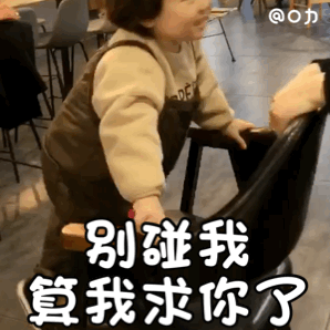 黄夏温表情包老子满满的爱都给你了