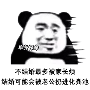 表情包 抖音超火