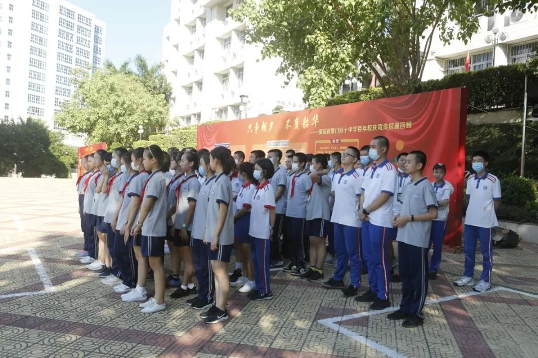 选贤举才,继承希望——2020年厦门双十中学学生会干部