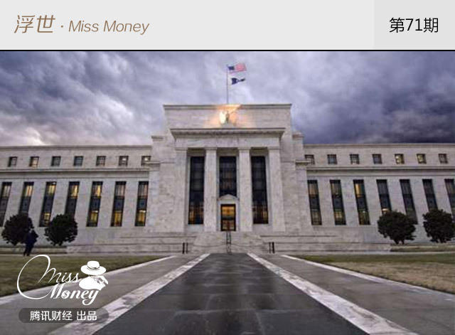 美联储加息倒计时 看看美元是怎么来的_腾讯财