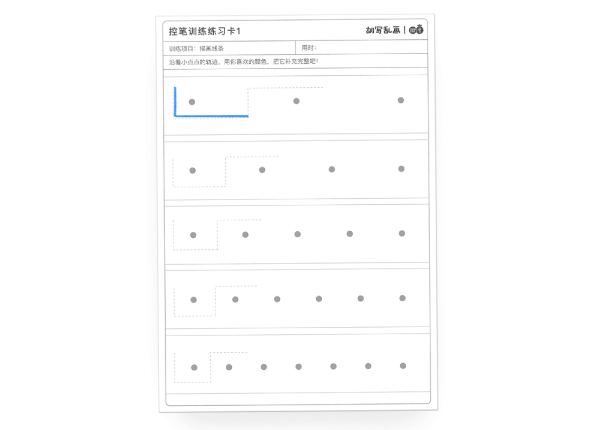 咕噜小课堂:控笔训练系列一_腾讯新闻