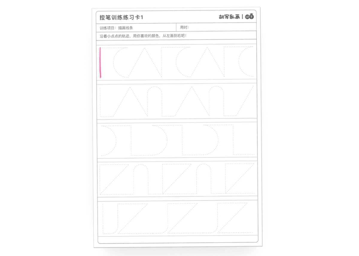 咕噜小课堂:控笔训练系列一_腾讯新闻