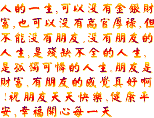 问候你朋友简谱_你好早安问候朋友图片(3)