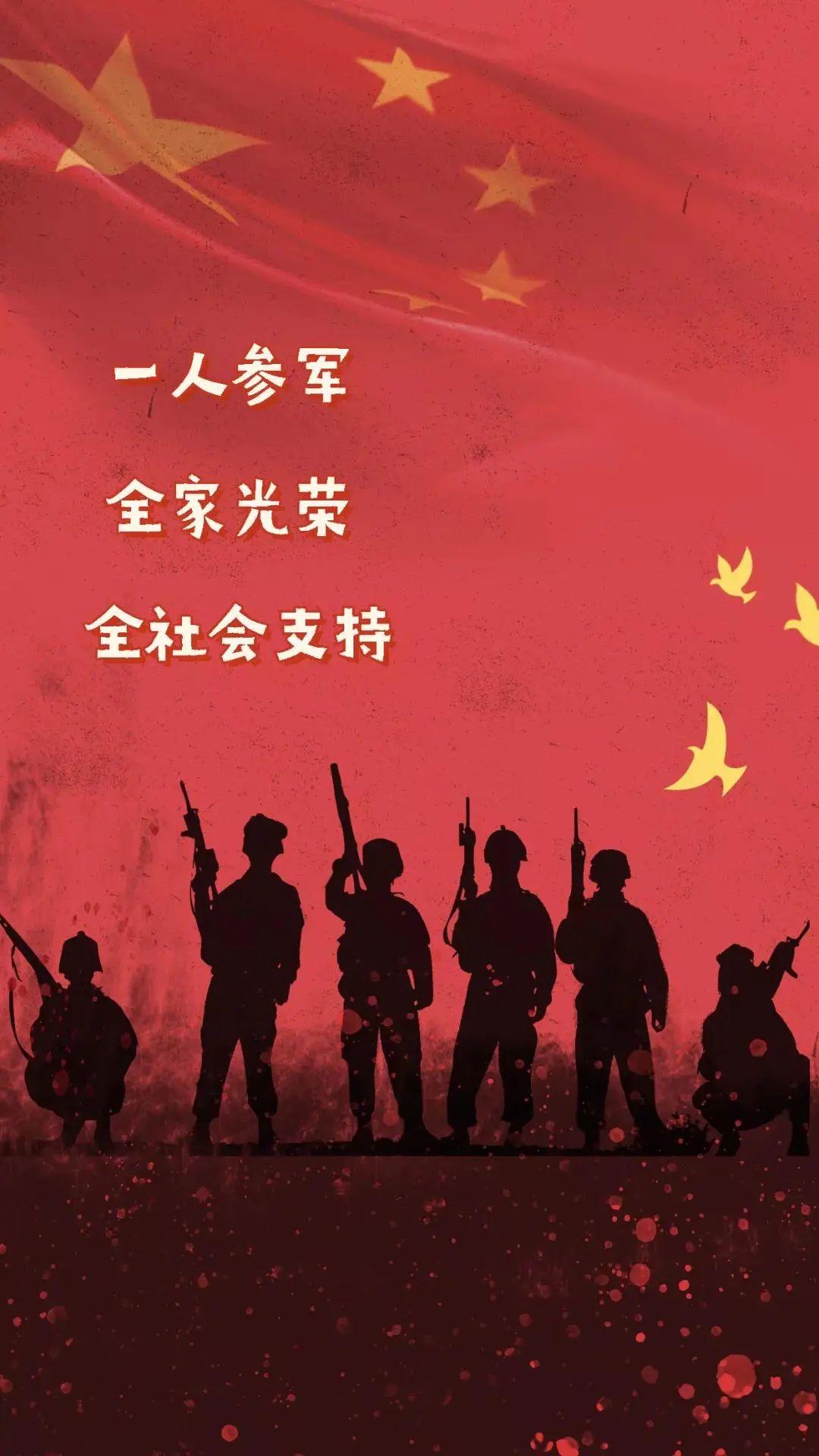 大学生,征兵,成都