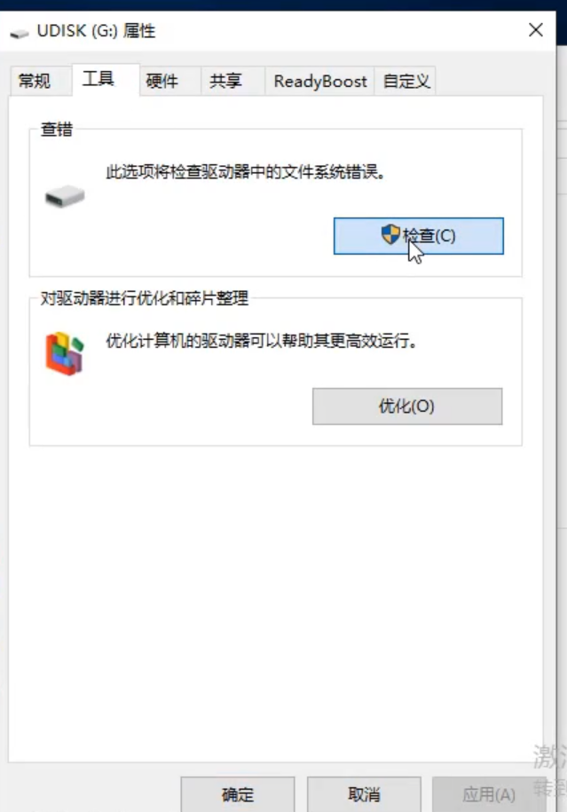 u盘文件损坏修复_u盘驱动损坏怎么修复_损坏u盘修复