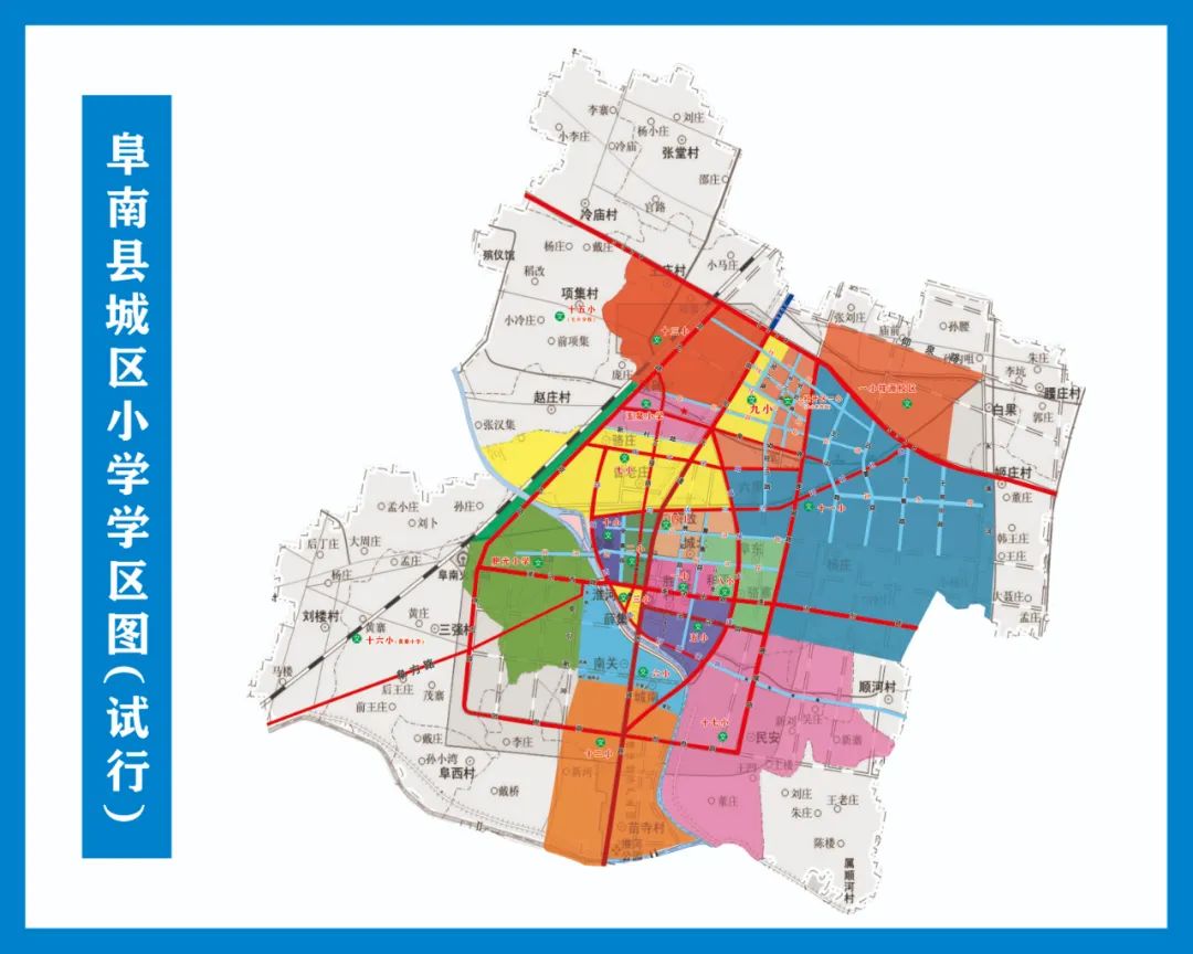 阜南县,曹集,交叉口,学区