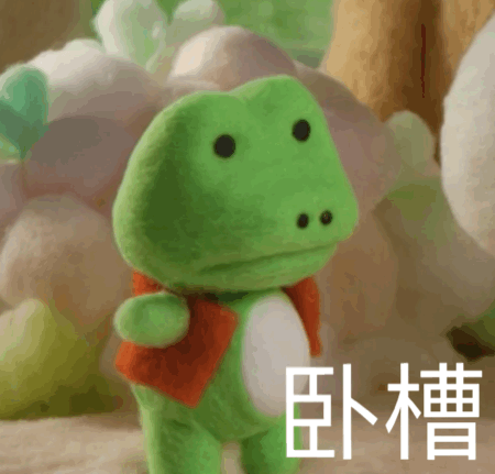 羊毛毡青蛙鳄鱼可爱动态小表情包|mofy棉花小兔