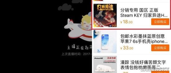 斗鱼涉足游戏发售:主播来促销 直播间可直接购