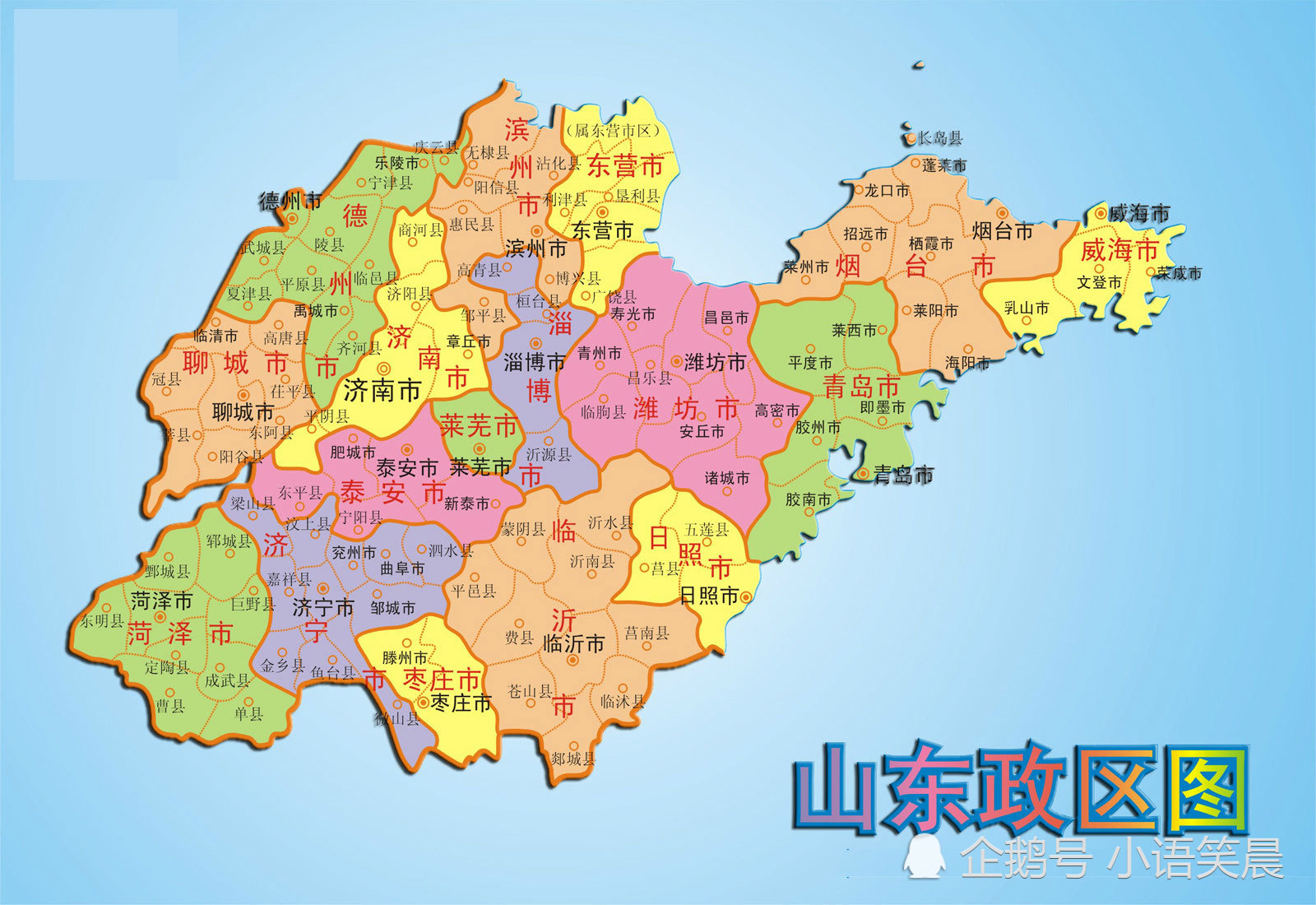 山东地级市排名