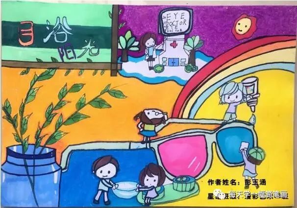 每天学一幅简笔画-预防近视的儿童画