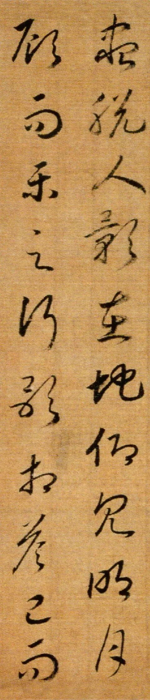 宋高宗赵构草书后赤壁赋卷欣赏