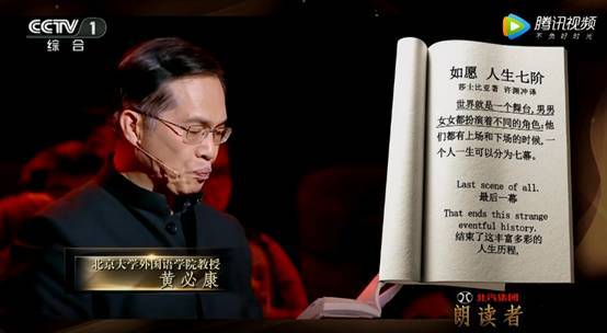 新闻哥吐槽：综艺节目中的清流，除了《见字如面》，还有《朗读者》