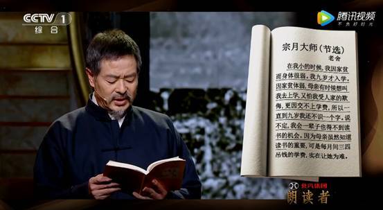 新闻哥吐槽：综艺节目中的清流，除了《见字如面》，还有《朗读者》