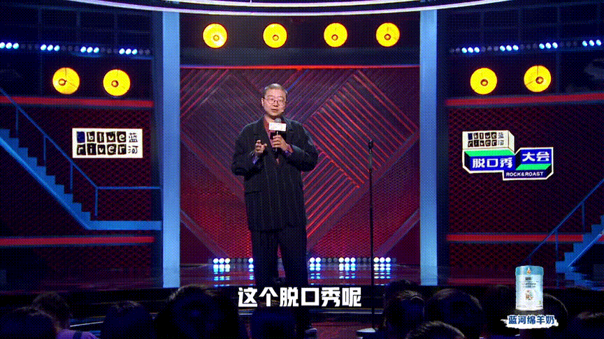 最神奇的是,今年还有很多新的脱口秀演员加入.