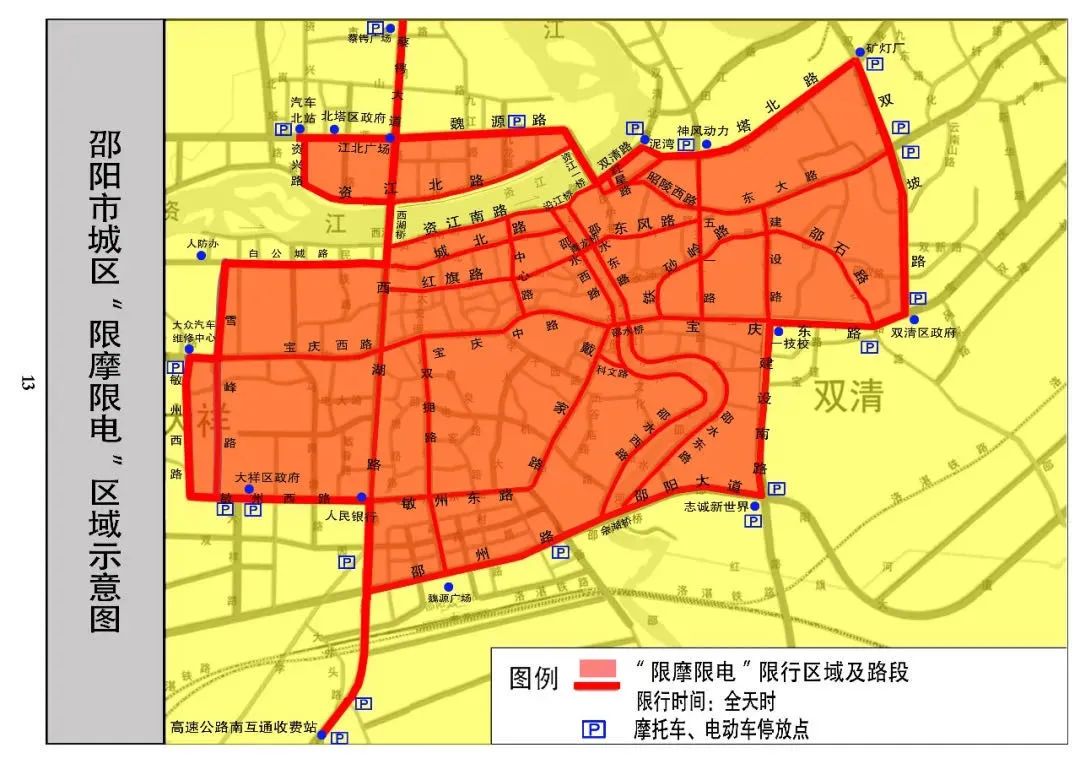 关于市城区"限摩限电",交警权威回应来了