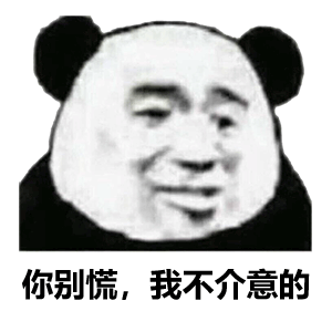表情包|可以了,再说就烦了