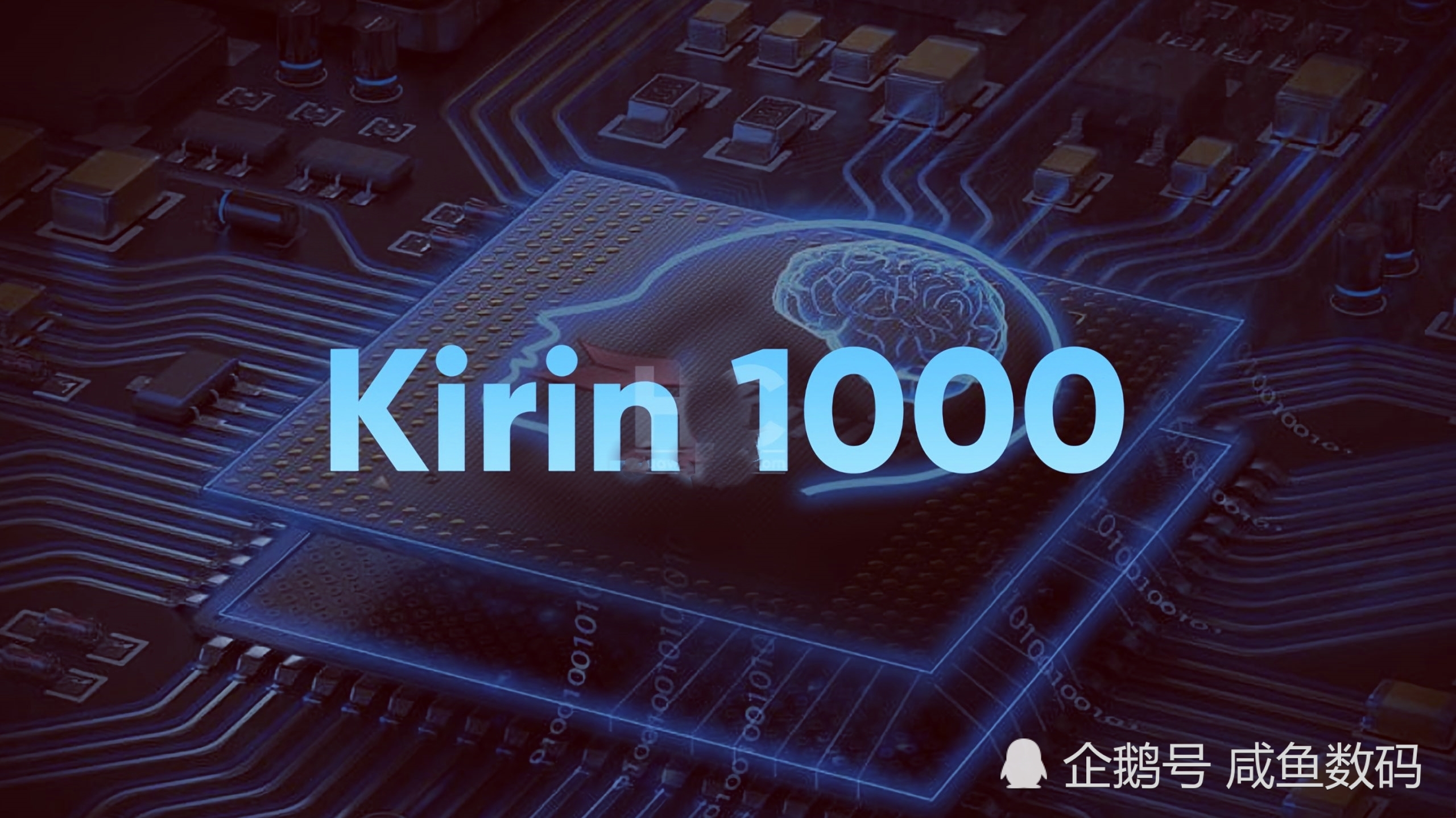 余承东因美国禁令影响麒麟1000将成华为高端自研芯片绝唱