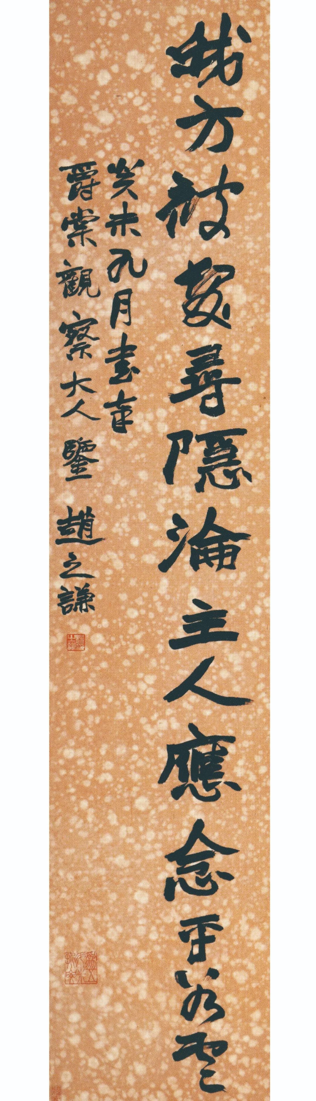 清代在中国书法史上是具有重大意义的转折点,"碑派"书法风尚是如何