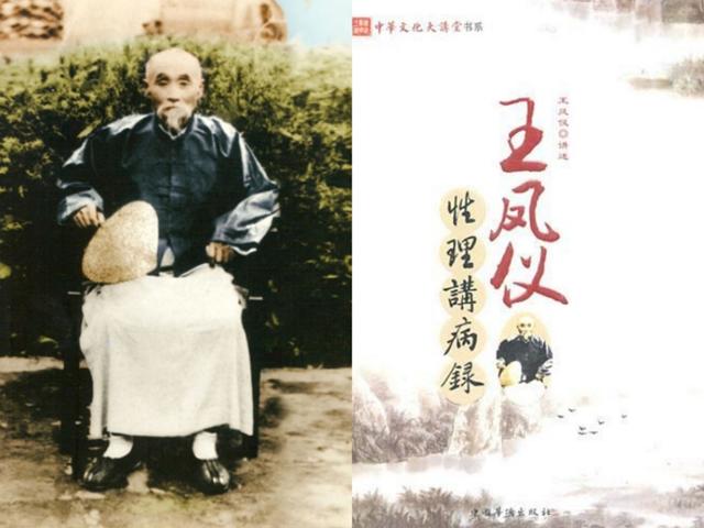 古今医案研读王凤仪治厥心痛案取俞募相配心经脾经