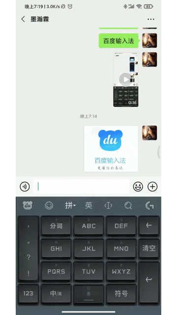 百度输入法新体验这些键盘有点好看真炫新全彩全系就位