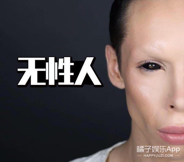 他用50000美元把自己變成無性外星人
