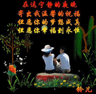 2020晚上好问候动画表情包 晚安问候语温馨语录