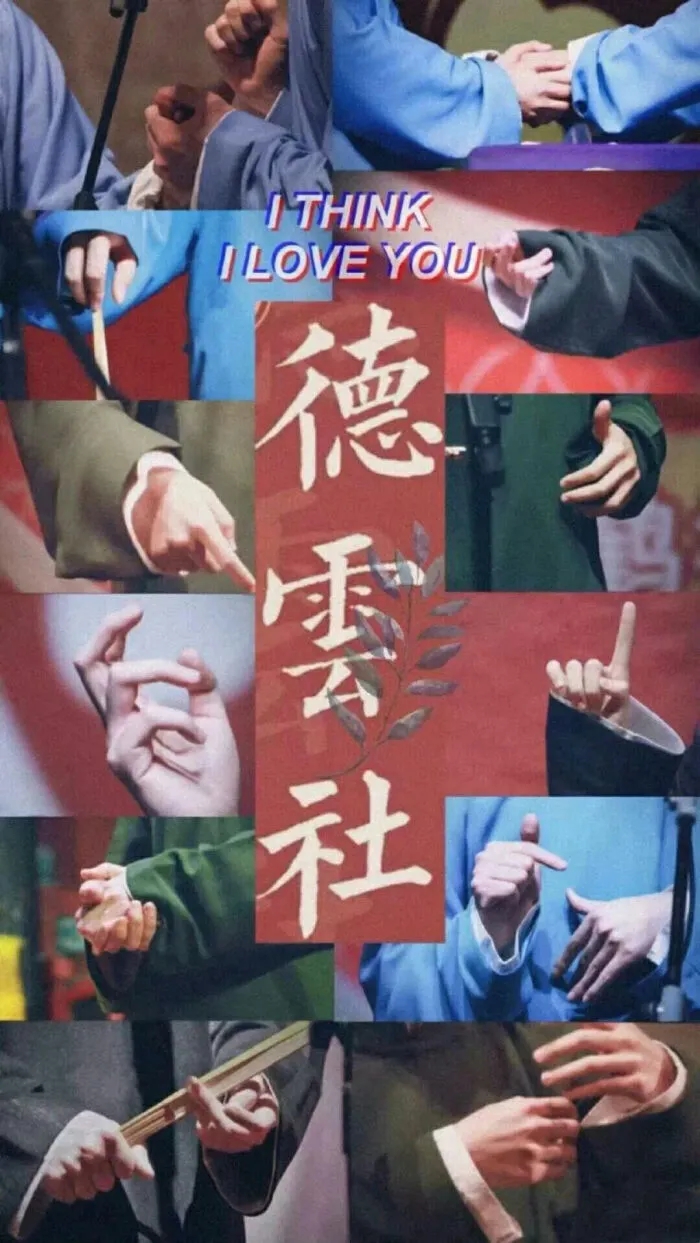 最强天团——德云社 高清壁纸