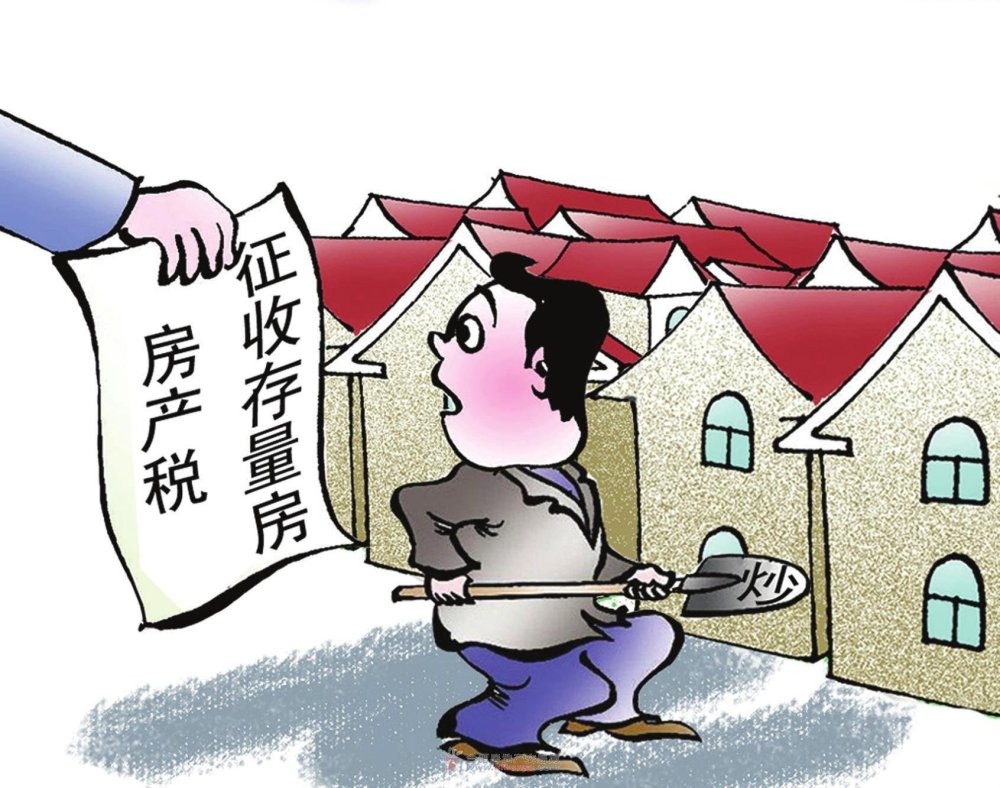 房产税人均_房产税图解(3)