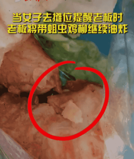 女孩和朋友在路边摊买了一个煎饼果子,突然发现里面的炸鸡柳竟爬满了