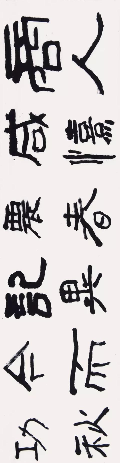 看曾翔先生临写的石门颂,就知道他是个高手!你觉得呢?