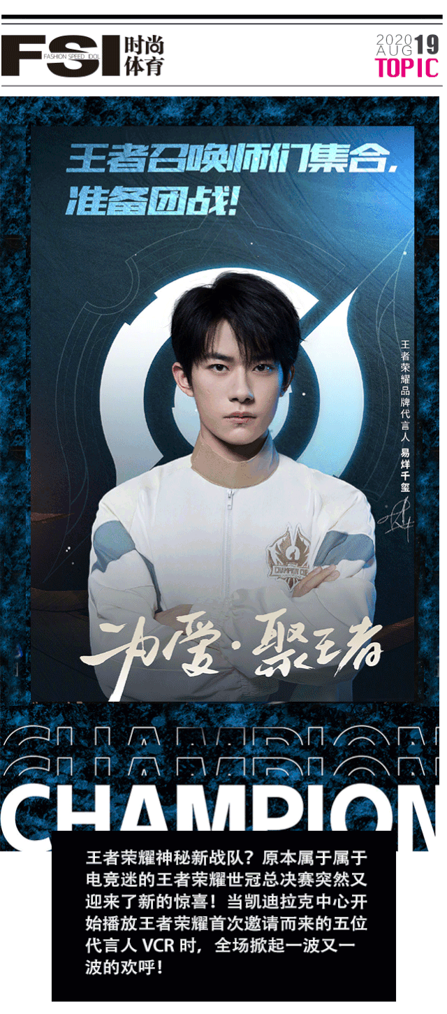 近五年首邀代言人王者荣耀一直在创造奇迹