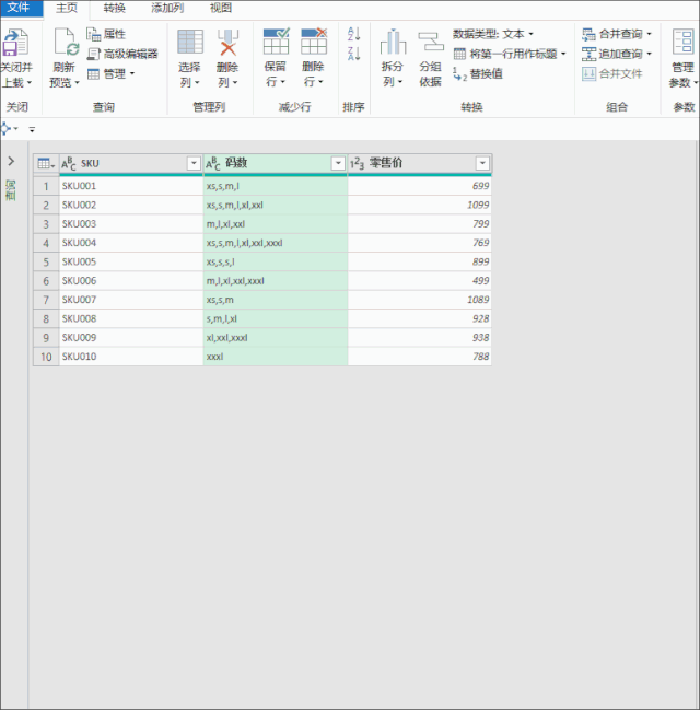 格式 调整文本格式这里的功能都非常好理解,都是字面的意思理解即可
