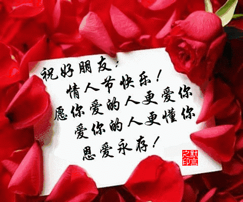 8月14日七夕情人节快乐祝福语情话大全简短七夕情人节祝福图片带字带