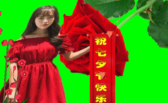 七夕情人节早上好问候祝福动画表情图片