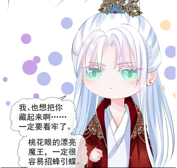 魔尊要抱抱:魔尊夜漓大婚,白龙爷爷吵着要小魔尊,夜漓