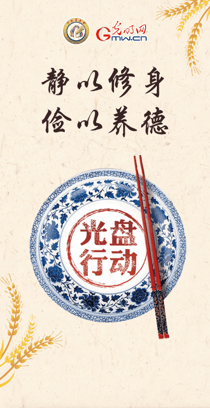 【动态海报】光盘行动,加我一个!