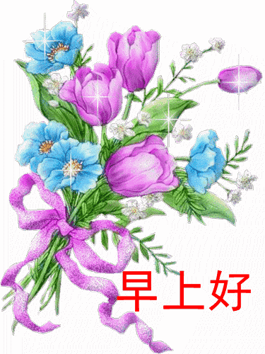 最美好祝福 送给我最牵挂的你